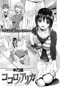 COMIC Shitsurakuten 2014-04