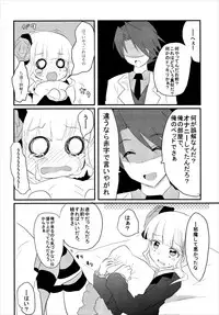 (Higurashi no Tsudoi 6) [Slime Kikaku (Kuriyuzu Kuryuu)] WITCH BRINK (Umineko no Naku Koro ni)