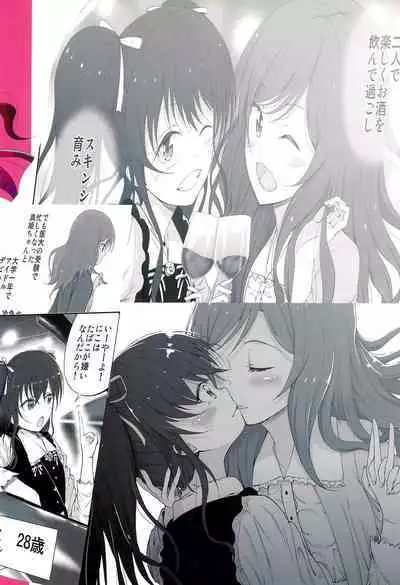 (Bokura no Love Live! 9) [Ponkotsu Afro (Sakurai Mizuki)] NicoMaki 10-nengo Jishaku na Futari no Aijou Kyougen (Love Live!)