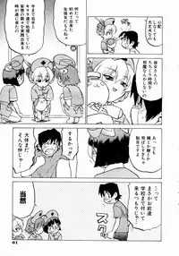 COMIC AUN 2004-05 Vol. 96