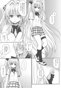 (C82) [Takumi na Muchi] Kiniro no Idenshi(To LOVE-Ru)