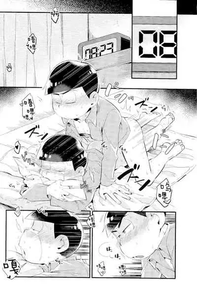 Anta no Subete o Choudai!!