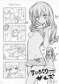 (C80) [lunatic joker (Tsukigami Luna)] Line