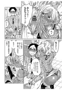 [Inochi Wazuka] Hakudaku Shounen [Digital]