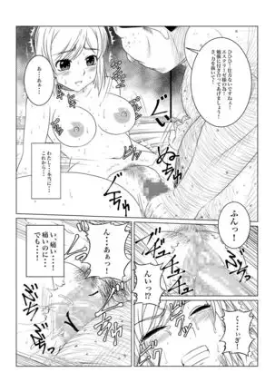 Gekka Midarezaki - Jo -