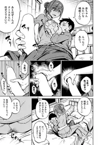 COMIC X-EROS #61 [Digital]