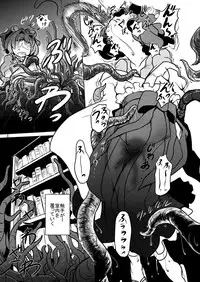 [Ana Futatsu (Wenajii)] Yonde wa ikenai (Touhou Project)