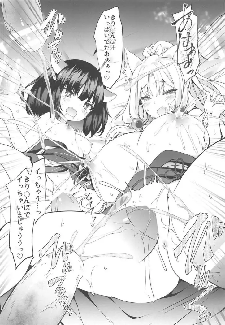 Itako Nee-sama no Himitsu