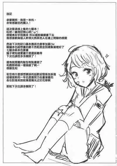 [Ippongui (Ippongui)] Teitoku ga Toumeiningen no Settei de SeFri no Nanaku-tachi to Sex shita + C95 Omakebon (Kantai Collection -KanColle-) [Chinese] [吸住没碎个人汉化] [Digital]