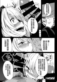 (COMIC1☆9) [Puppukupu (Kawaisaw)] Shinkai Kara no Buttai Re (Kantai Collection -KanColle-) [Chinese] [CE汉化组]