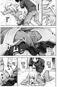 [Marumarusuke] Ireta Girls | 插進去的女孩們 [Chinese]