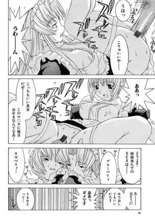 Aa! Onee-sama - Oh! My Sister