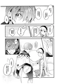 (C94) [matine (iyutani)] Toumei no Mahou (Magic Knight Rayearth) [Chinese] [沒有漢化]