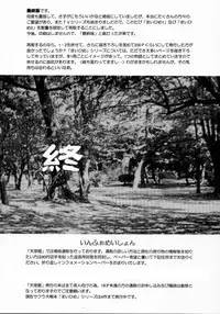 [Tenshikan (Fuuga Utsura)] Maihime 2 ~Rehearsal~ Kouun Ryuusui, Teigeki Sanjou, Butai Ura (Sakura Taisen)