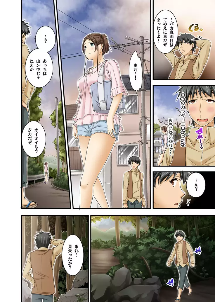 Ikasaremakuri no Zetsurin Senshumura Nikutai Report ~Aa... Watashi Announcer nanoni!~