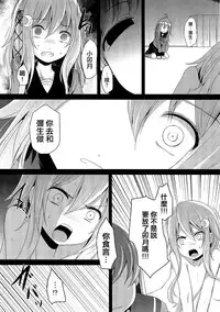 (Umi Yukaba 6) [Kitsune to Budou (Kurona)] Nakayoshi (Kantai Collection -KanColle-) [Chinese] [西方記者漢化]