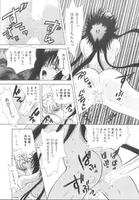 [Hayami Yumi] House of Dolls