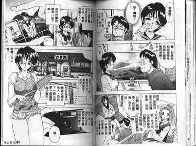 [AKIRA] Eve no Naisho Banashi 1 [chinese]