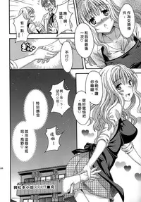 [Maripyon] AV na Kanojo | AV派女友 [Chinese]