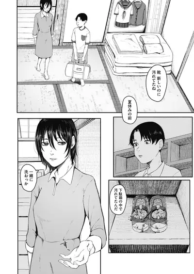 COMIC HOTMILK 2021-05