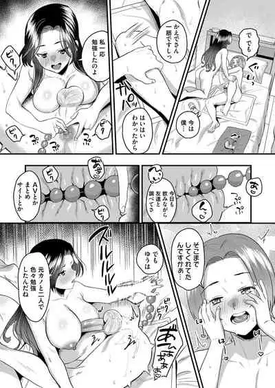 COMIC Magnum Vol.154