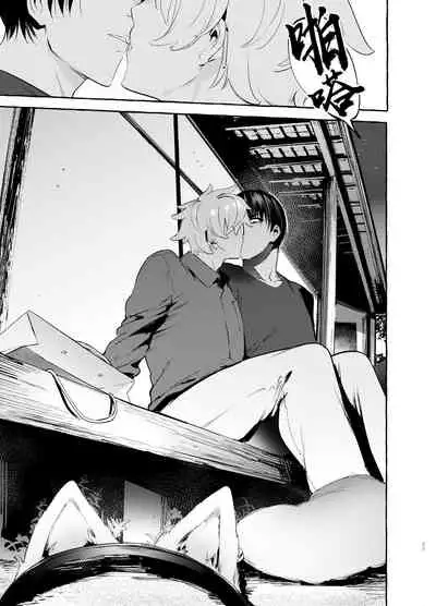 [Otosan no Kurorekishi (Maemukina Do M)] Wanwan Otou-san | 犬系爸爸 04-05 [Chinese] [Digital]