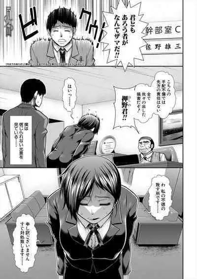 COMIC Mugen Tensei 2023-02