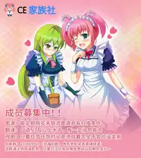 [Torinabe (Cla)] Futari no MagicParty (Nisekoi) [Chinese] [CE家族社] [Digital]