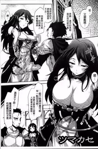 [Tousen] Mou Ochiru Shikanai [Chinese]