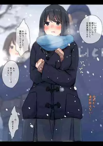 [Yukimuramaru] Public property Sex Slave Girl - Ex - Collection in the Snow - [Digital] [Ongoing]