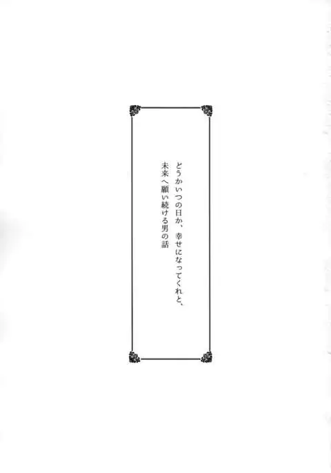 "Tsuki ga Kirei desu ne" to Teitoku wa Ii, "Shin demo Ii wa" to Watashi wa Kaesu