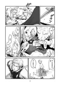 [Madobuchiya (Nishin)] Chikuhyou no Hanayome | 畜兵的新娘 [Chinese] [黑夜汉化组] [Digital]