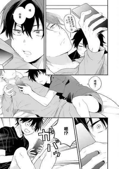 Instant Ad-lib Lover Debut! | 临场即兴恋人 Debut!