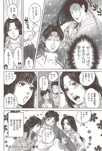 COMIC HANA-MAN 2010-01