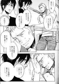 [Anthology] Nikutaiha Vol. 18 Kiwame!! Oyaji Uke