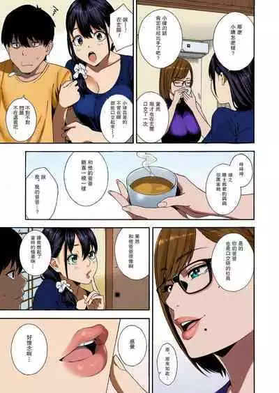 [Zonda] Fellatio Kenkyuubu Ch.4 (COMIC Mugen Tensei 2022-06) [Chinese] [无修至上主义重嵌] [Colorized] [Decensored] [Digital]