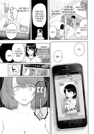 SmaHo de ii nari Juujun Kanojo - Application Software of Sexual Arousal Smartphone