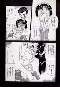 [Point Takashi (Milk Koubou)] Kizu Darake no Milky Angel