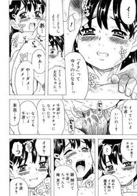 [Gorgeous Takarada] Imouto Gokoro. - Sister's Heart.