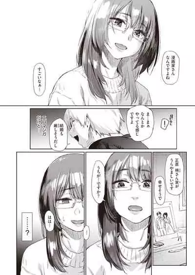 COMIC Kairakuten 2022-01