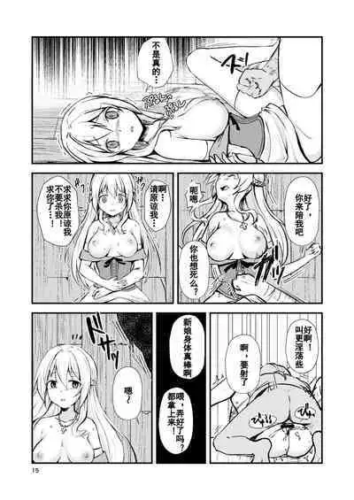 [Watari Laboratory] Owari no Shiki -Okasare, Korosare, Hakai Sareru Musumetachi- | 终末的婚礼-女儿们被侵犯玩坏后漂亮地干掉了 [Chinese] [台長個人漢化]