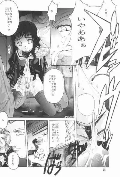 (C55) [Jiyuugaoka Shoutengai (Hiraki Naori)] CARDCAPTOR SAKURA DEATH (Cardcaptor Sakura)