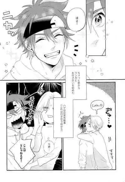 (Cho OPEN THE GATE! 2022) [Inkyo (Kasu)] Kimi no Tame ni Dekiru Koto (SK8 The Infinity)