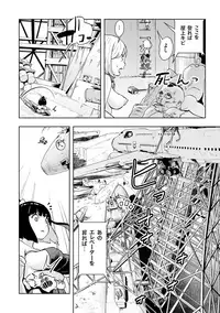 [Gesundheit] Momohime [Digital]