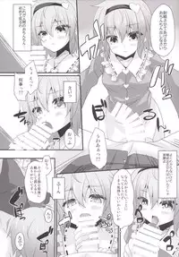 (Reitaisai 12) [Right away (Sakai Minato)] Satori-shiki Pet no Yashinaikata (Touhou Project)