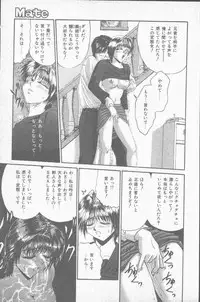 COMIC Mate 1998-01