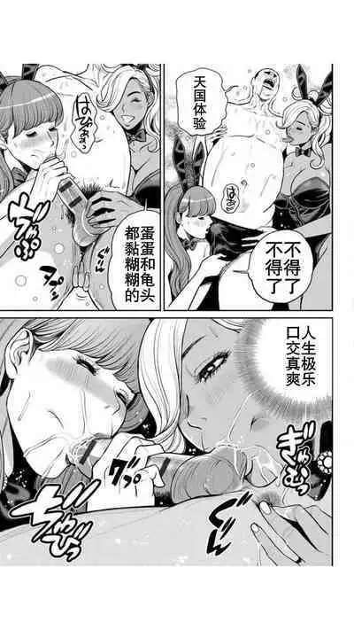 Yankee Gal Junjou | 不良辣妹❤纯情