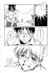 [Kaikinissyoku x INFORMATION-HI (Ayano Naoto, Younosuke)] Jokai no Ito (Tsukihime)