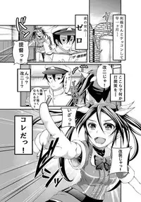 [Choukyori Dandou Keisan (Nanairo)] Tone Kai Ni n Keikaku (Kantai Collection -KanColle-) [Digital]