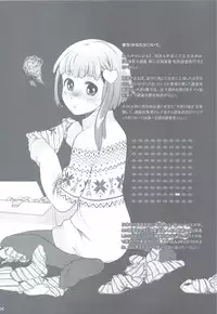 (C83) [Otaku Beam (Ootsuka Mahiro)] Sorako no Tabi 4 - Kanata no Tabi